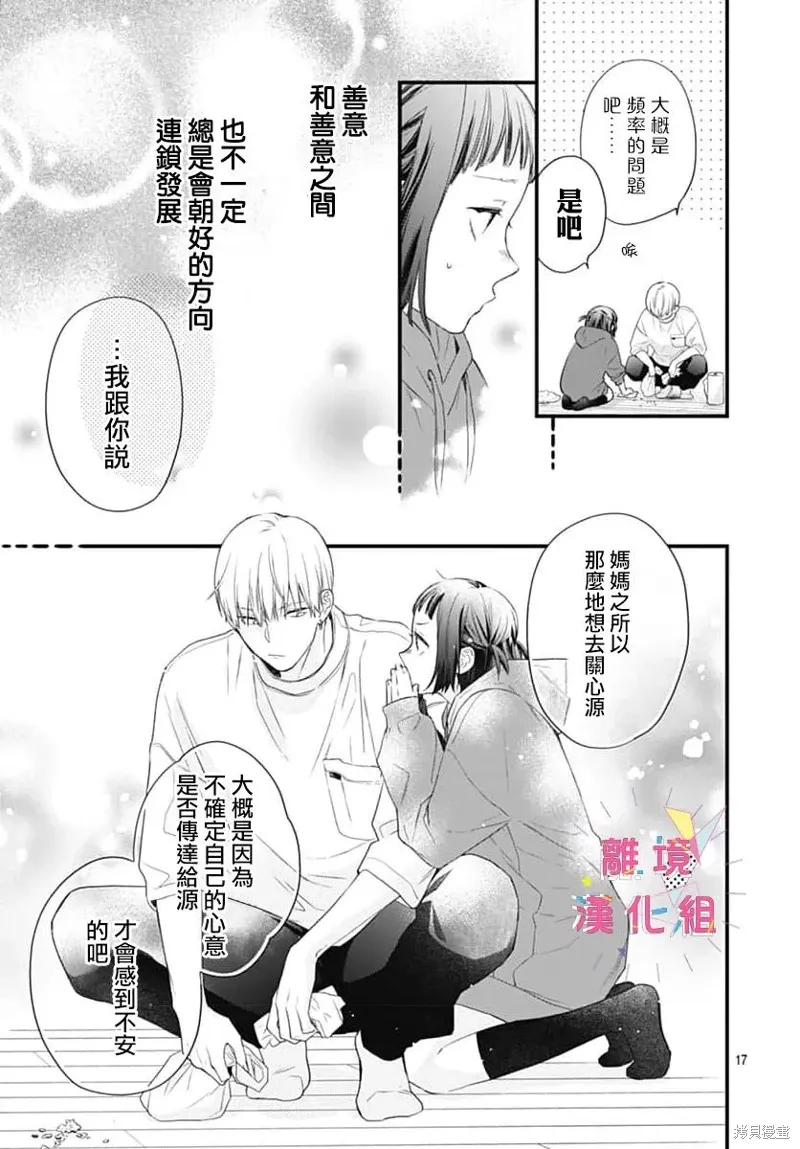 第57话 第17页