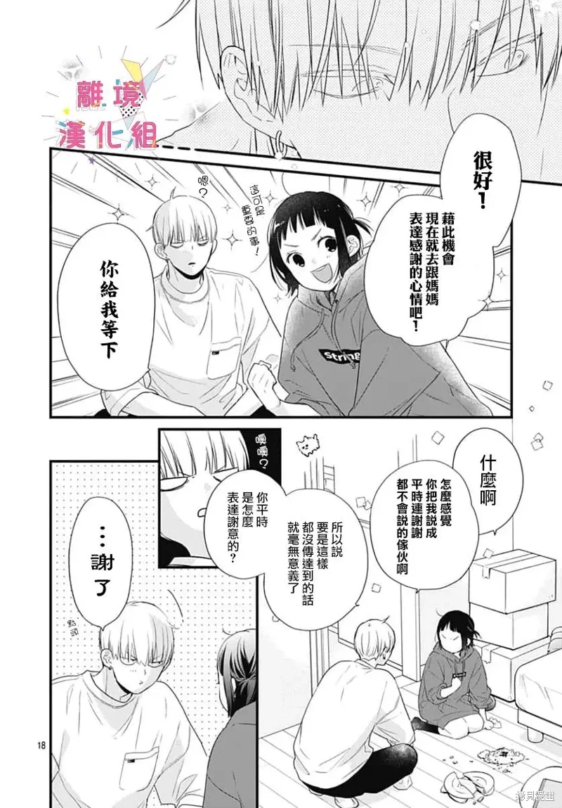 第57话 第18页