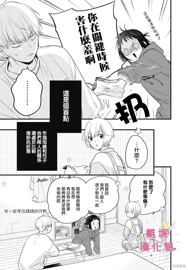 第57话 第19页