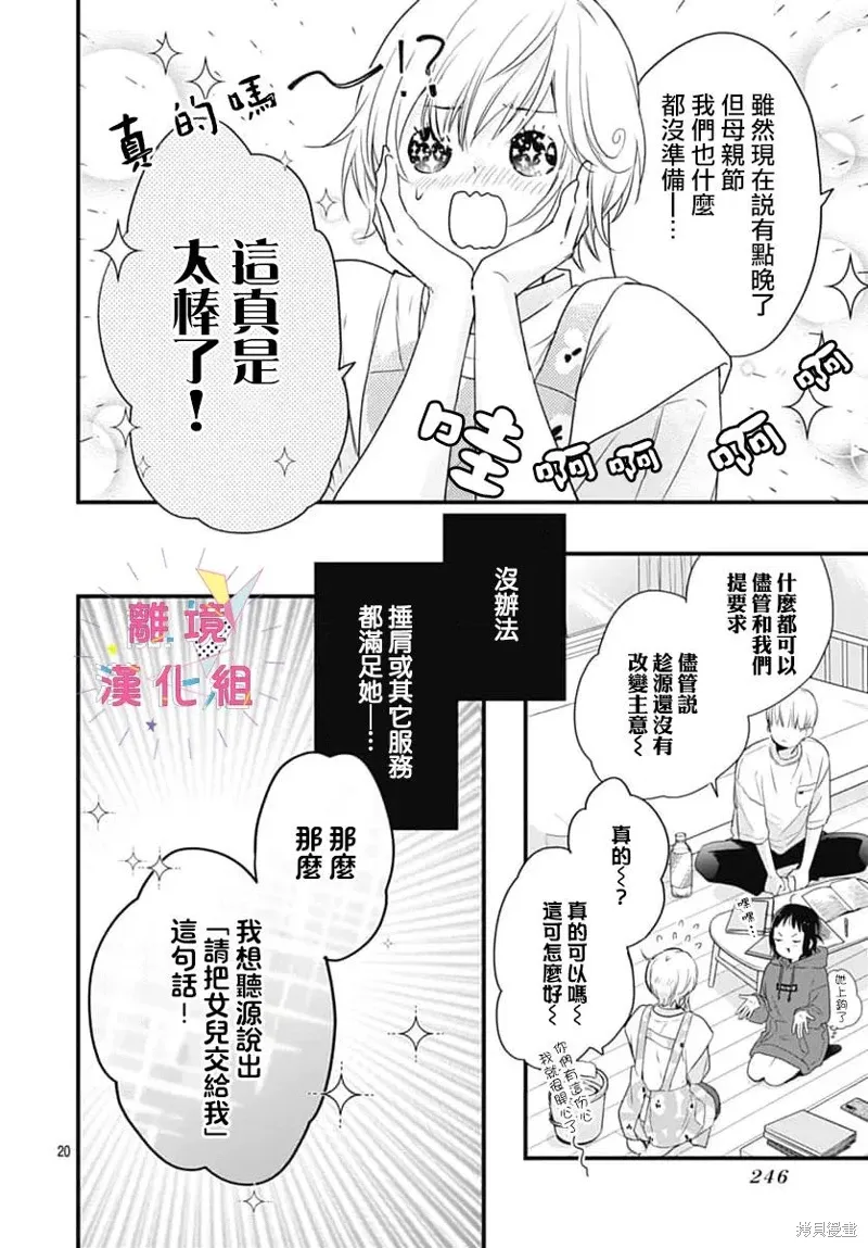 第57话 第20页