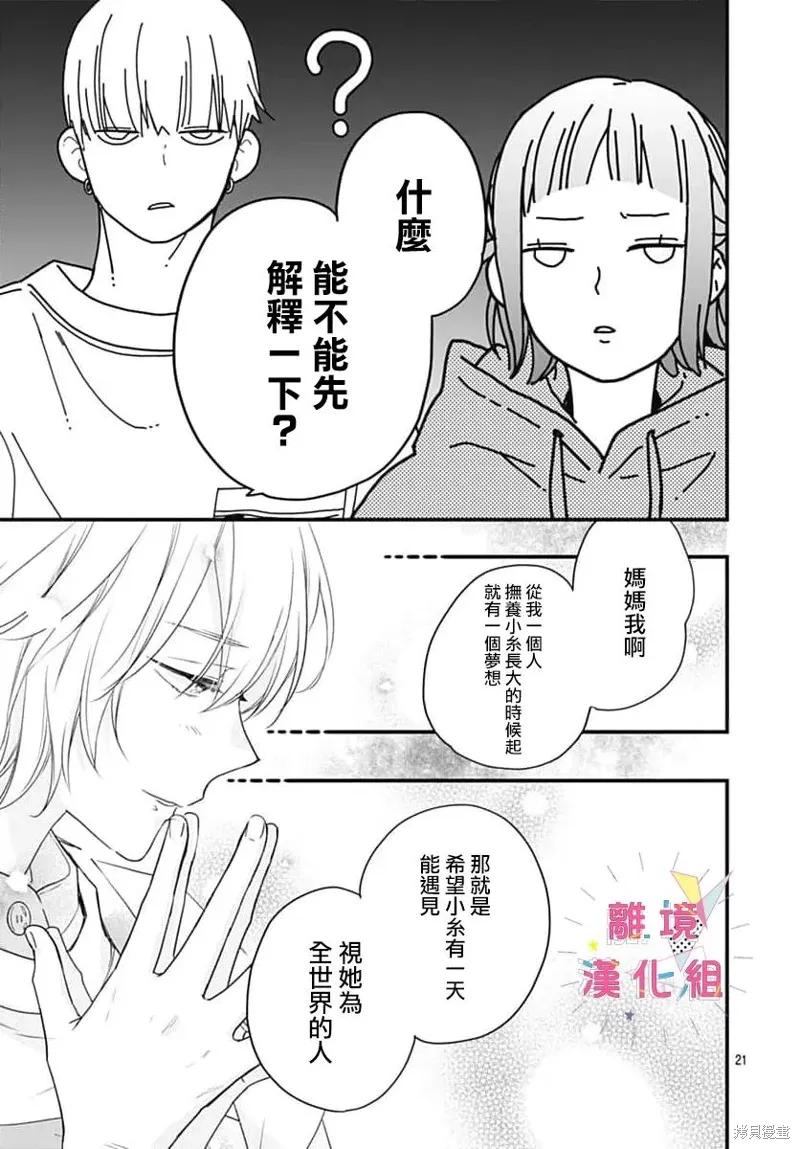 第57话 第21页