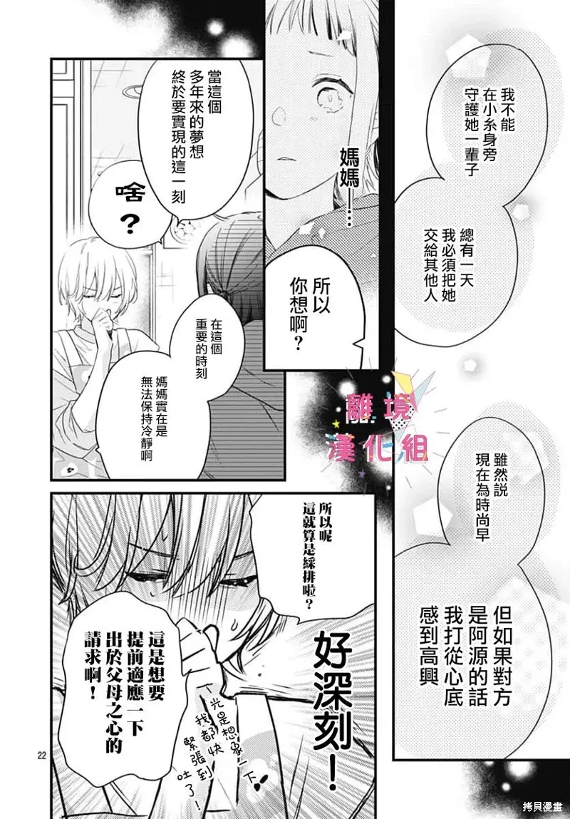第57话 第22页