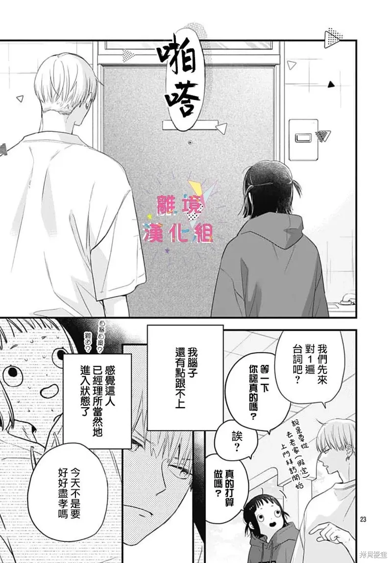第57话 第23页