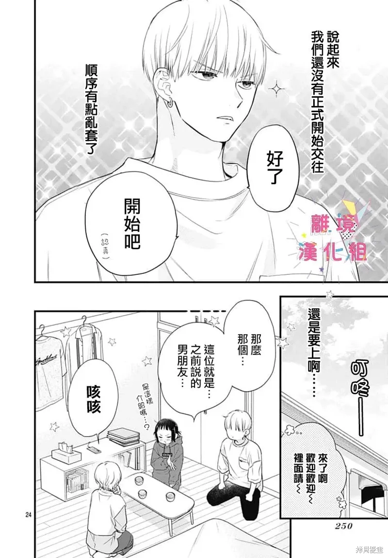 第57话 第24页