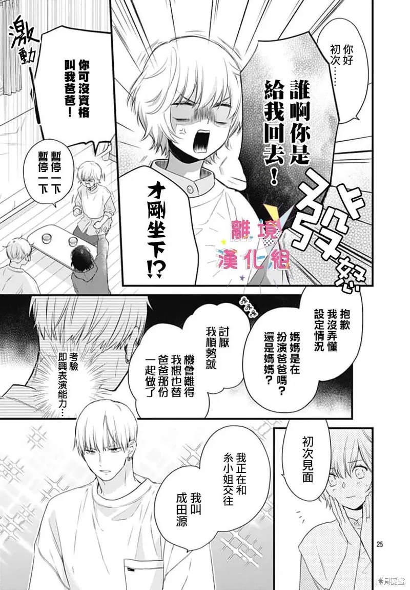 第57话 第25页