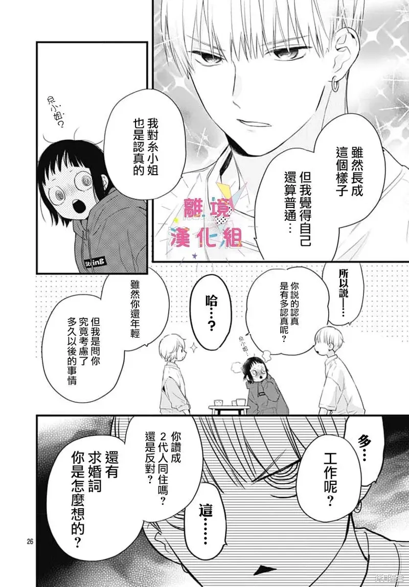 第57话 第26页