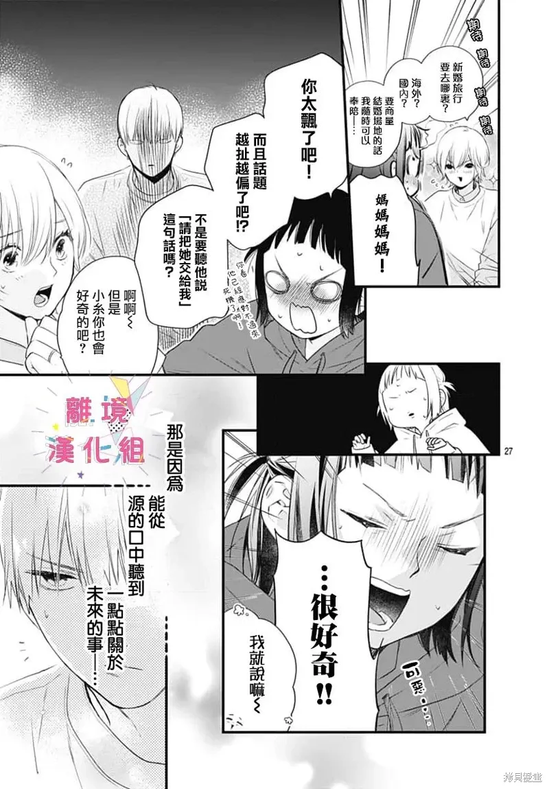 第57话 第27页