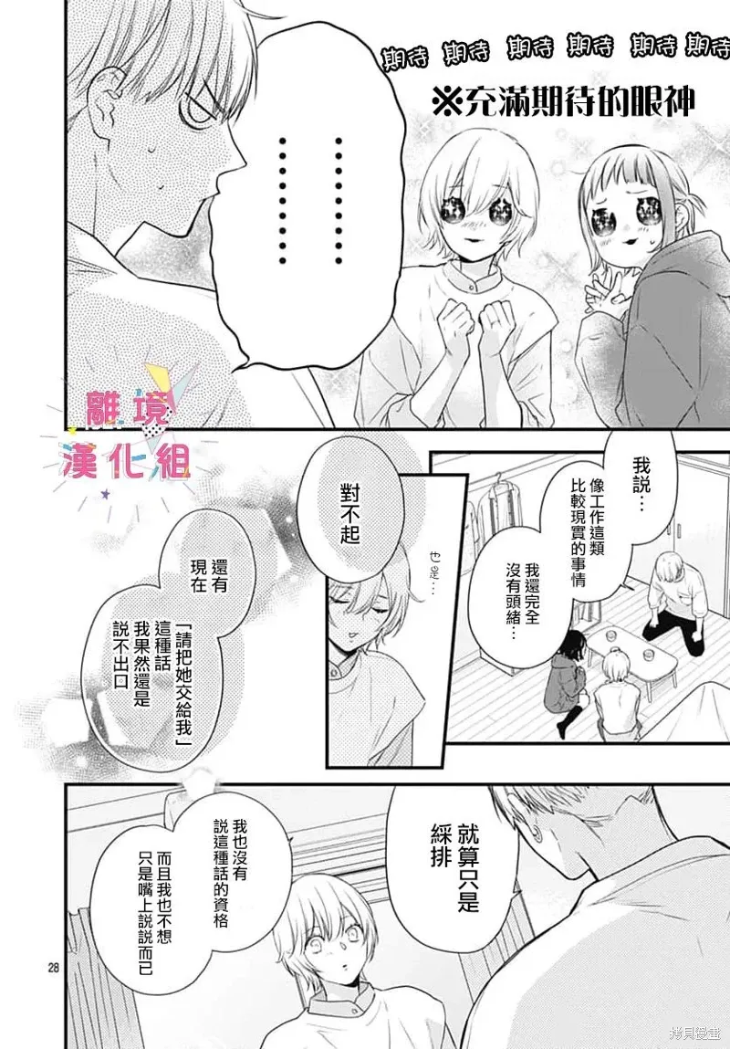 第57话 第28页