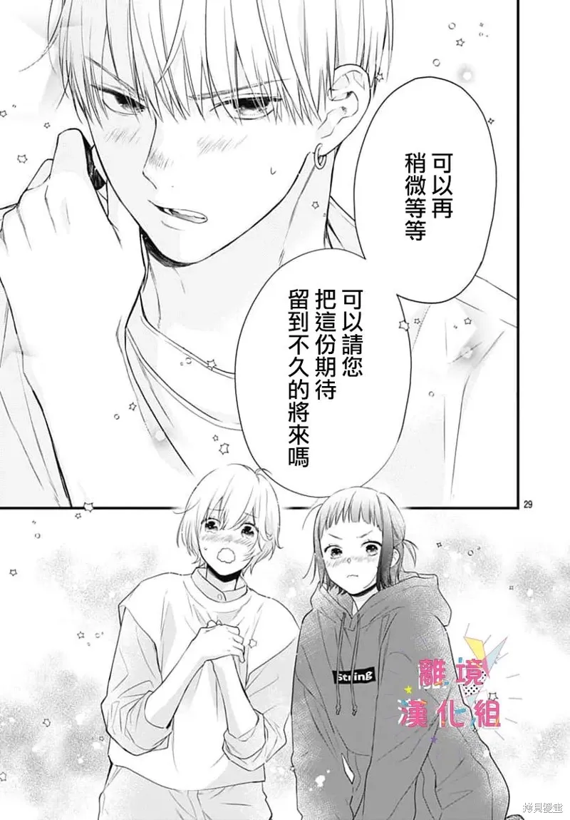 第57话 第29页