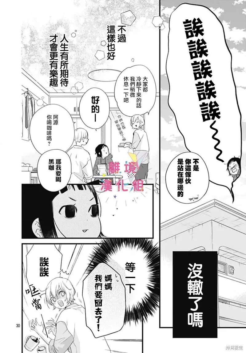 第57话 第30页