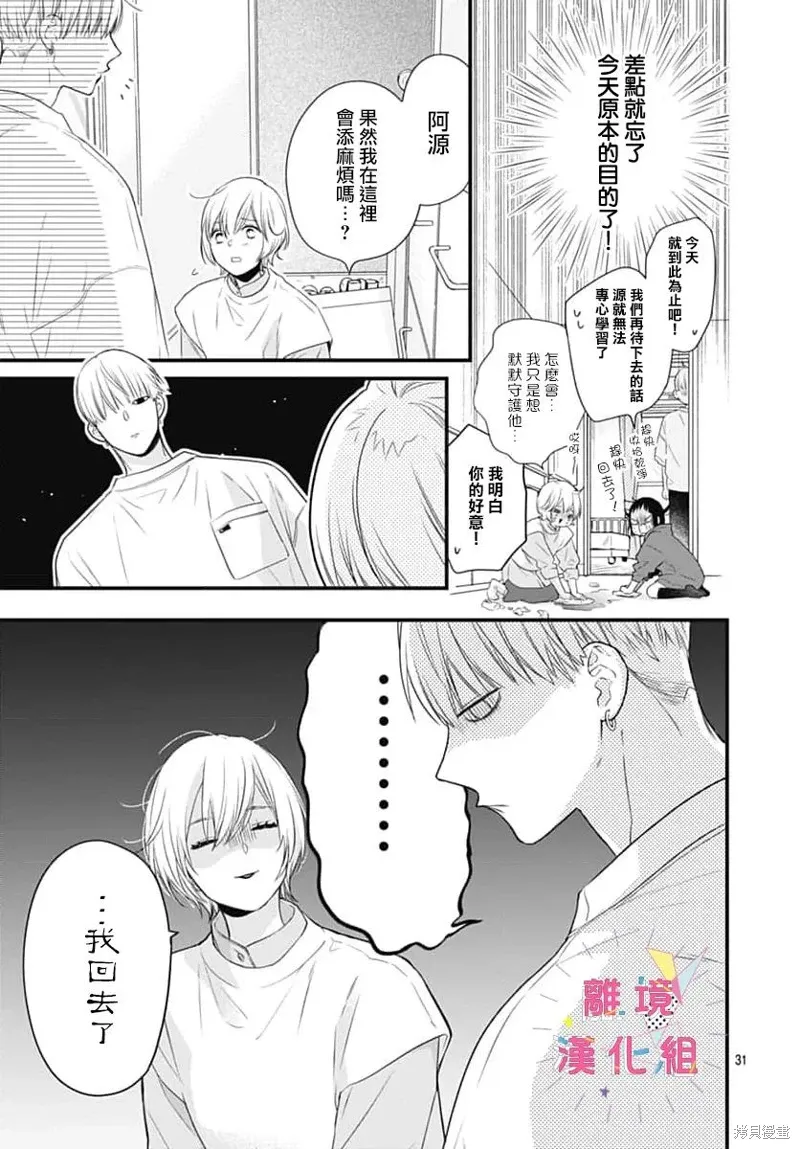 第57话 第31页