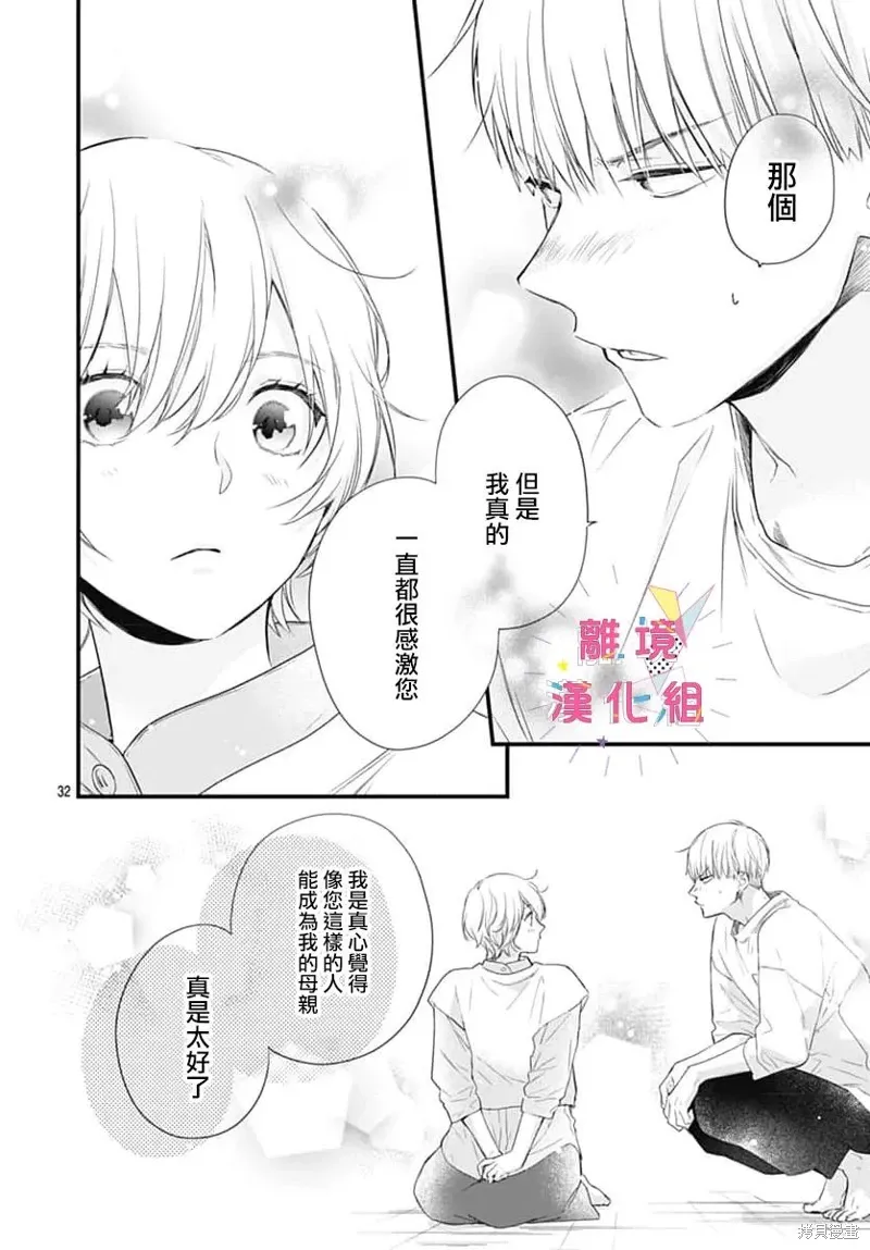 第57话 第32页