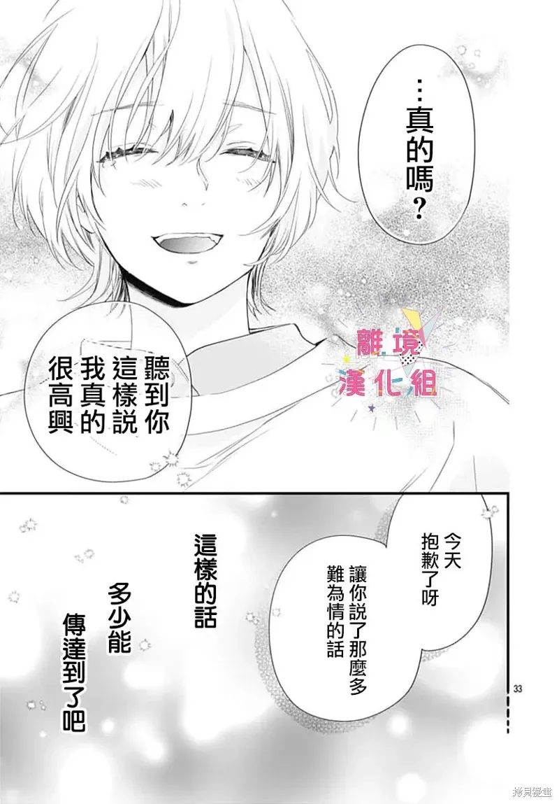 第57话 第33页
