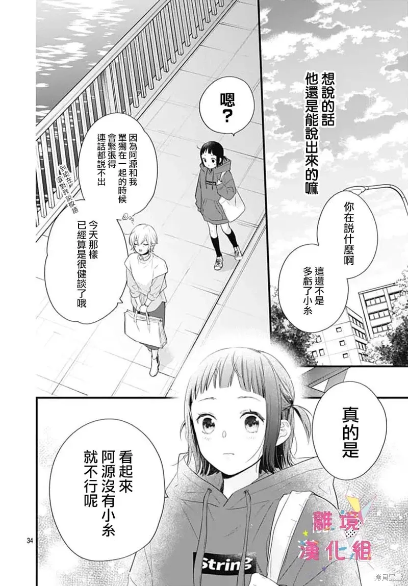 第57话 第34页