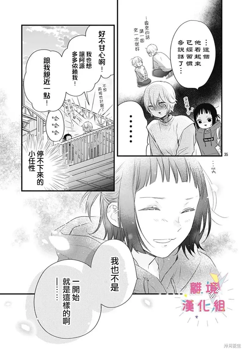 第57话 第35页