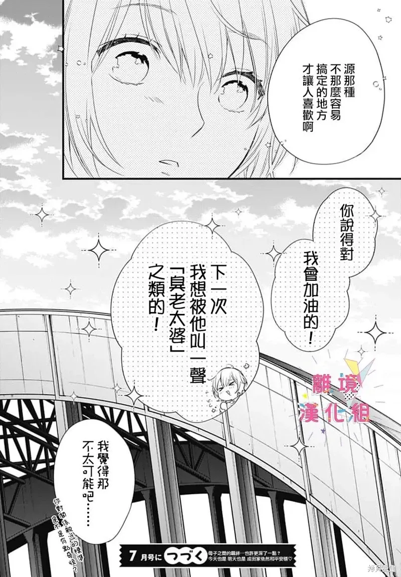 第57话 第36页