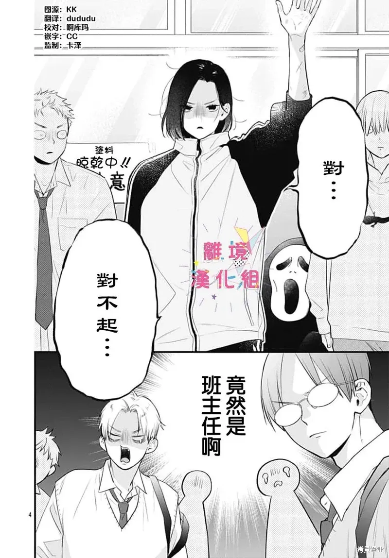 第58话 第4页