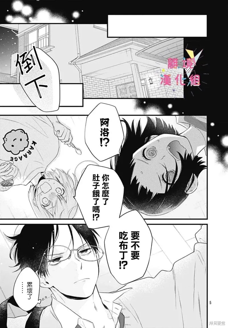 第58话 第5页