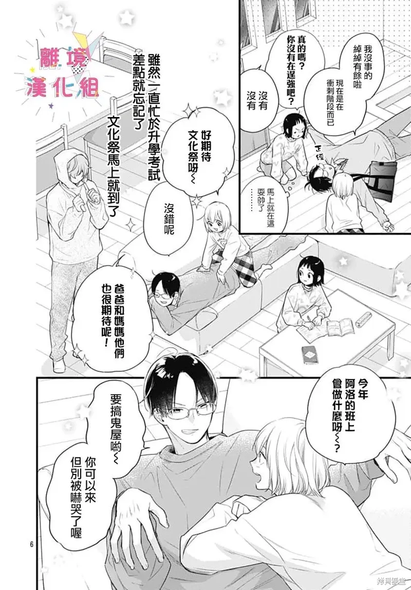 第58话 第6页