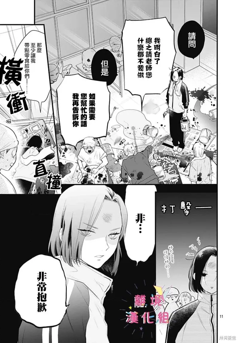 第58话 第11页