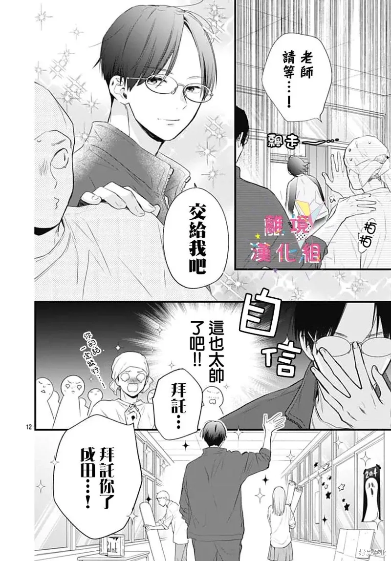 第58话 第12页