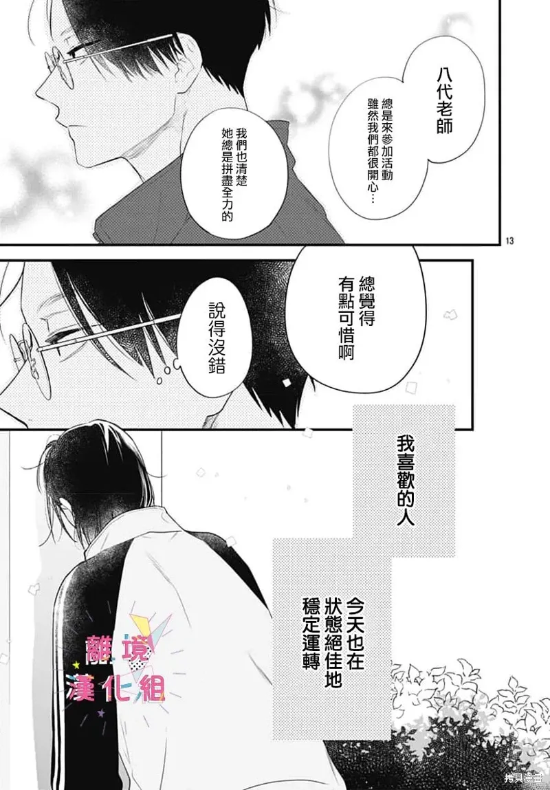 第58话 第13页