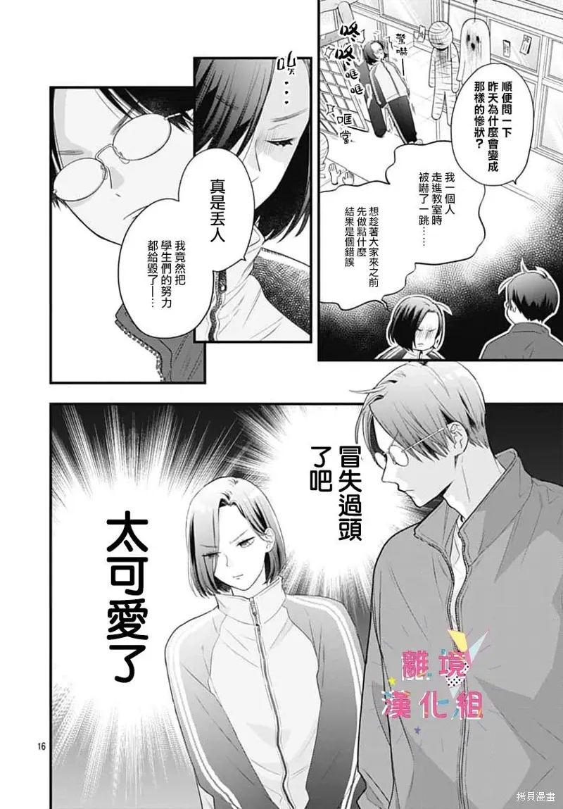 第58话 第16页