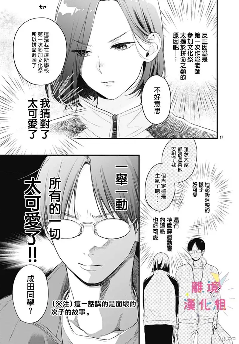 第58话 第17页