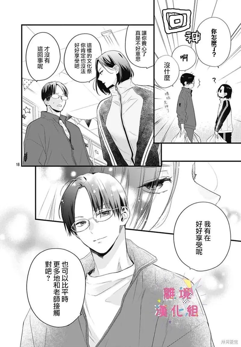 第58话 第18页