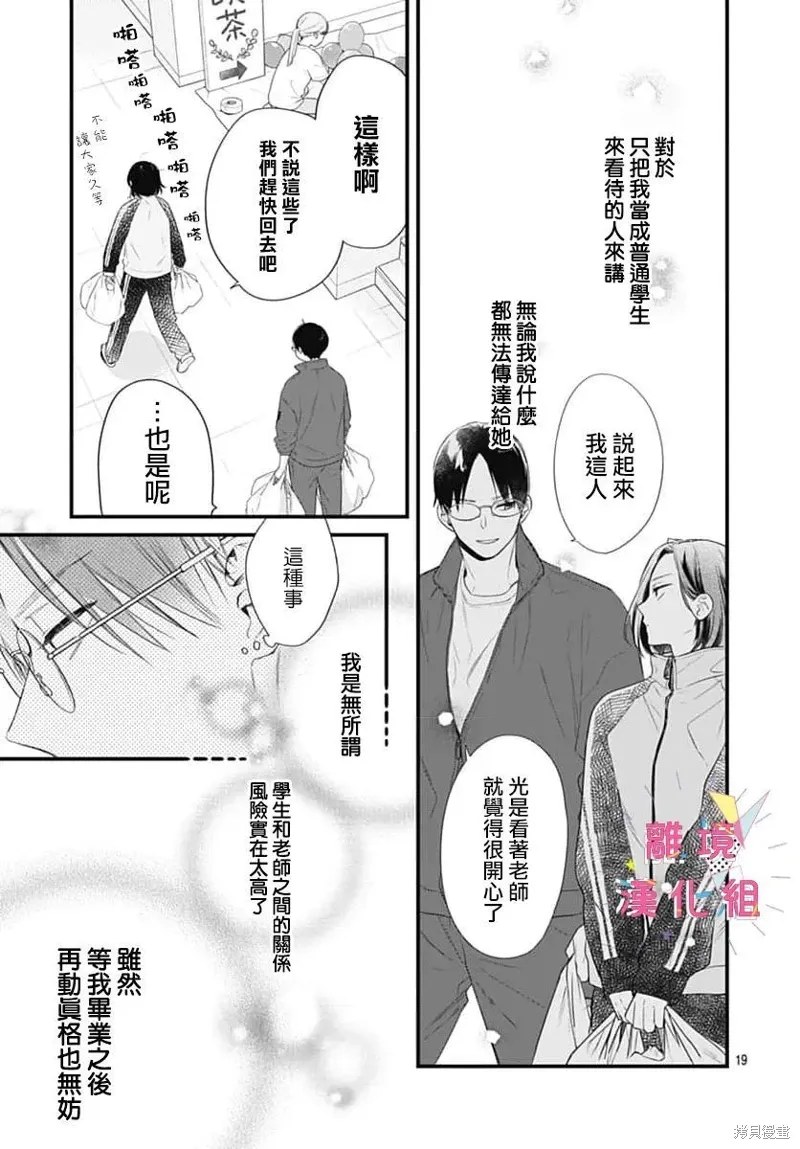 第58话 第19页