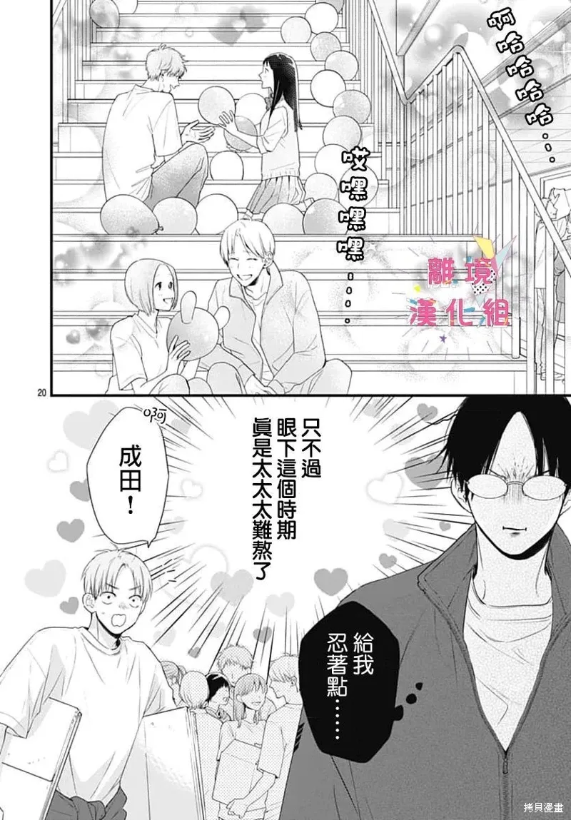 第58话 第20页