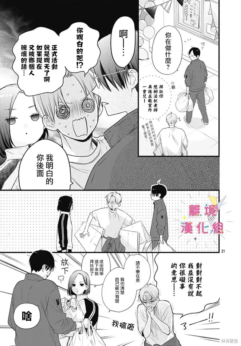 第58话 第21页