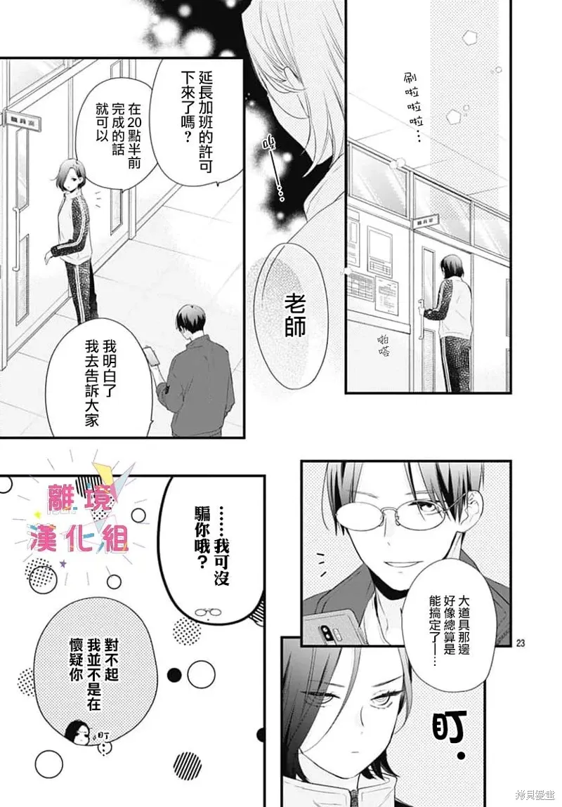 第58话 第23页