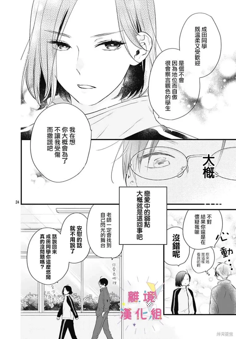 第58话 第24页