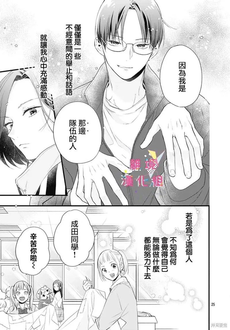第58话 第25页