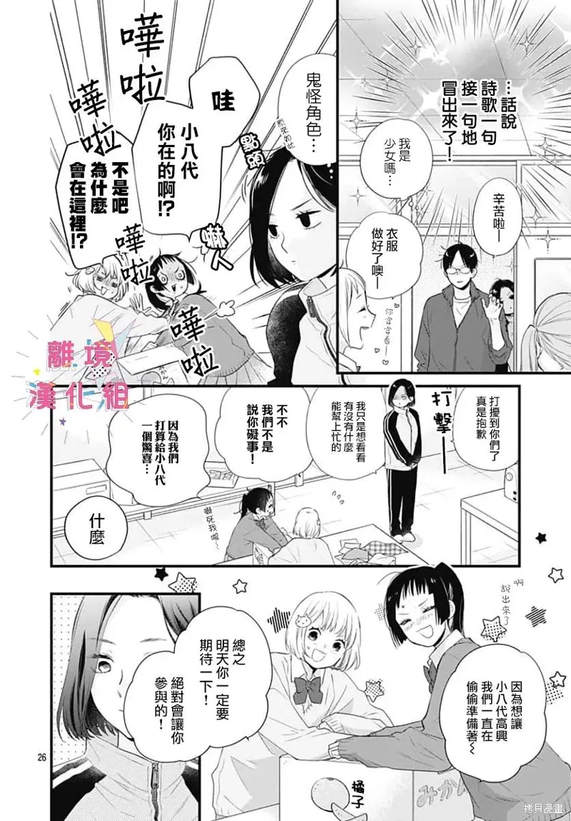 第58话 第26页