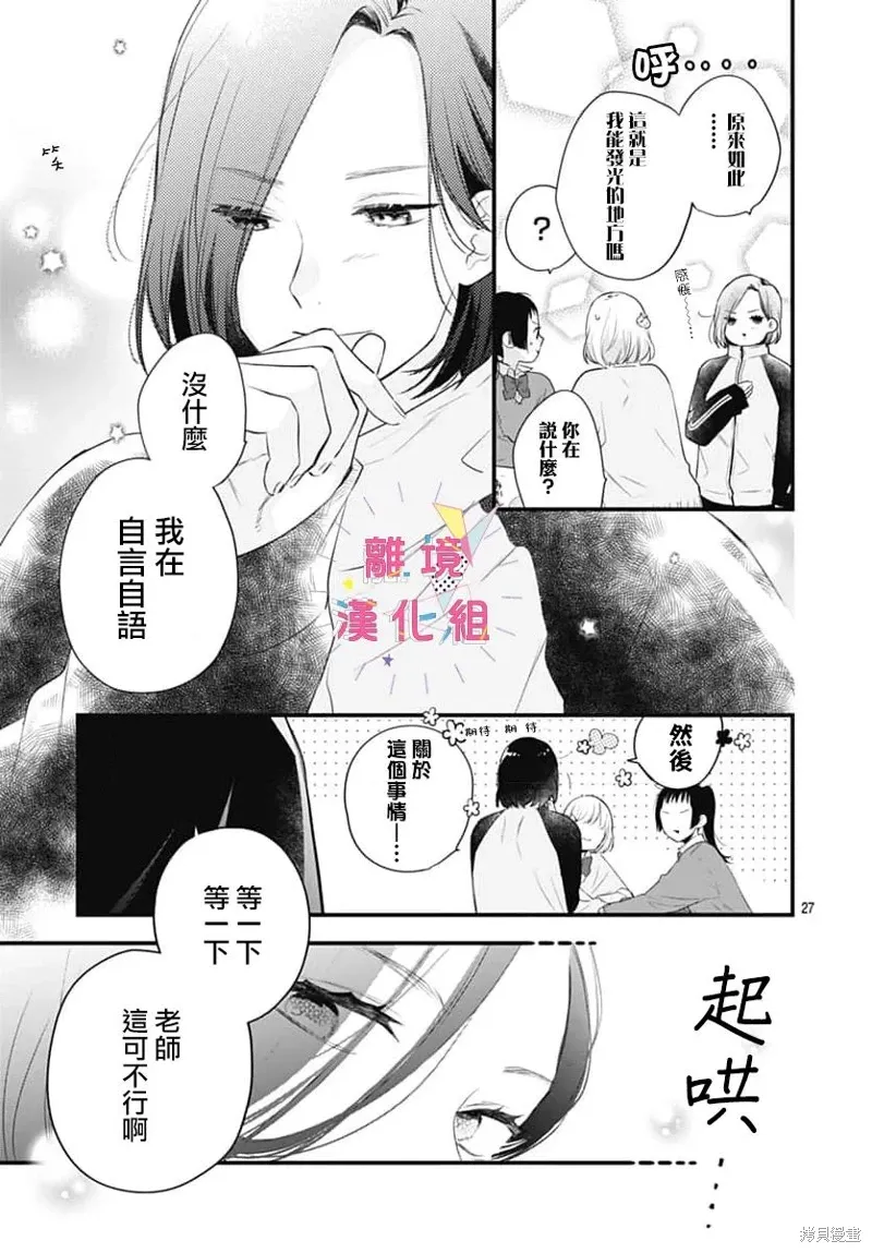 第58话 第27页