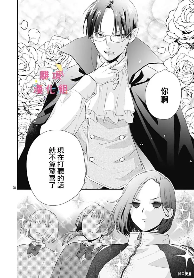 第58话 第28页