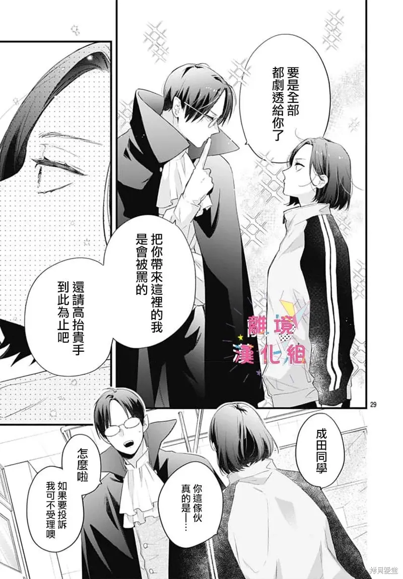 第58话 第29页