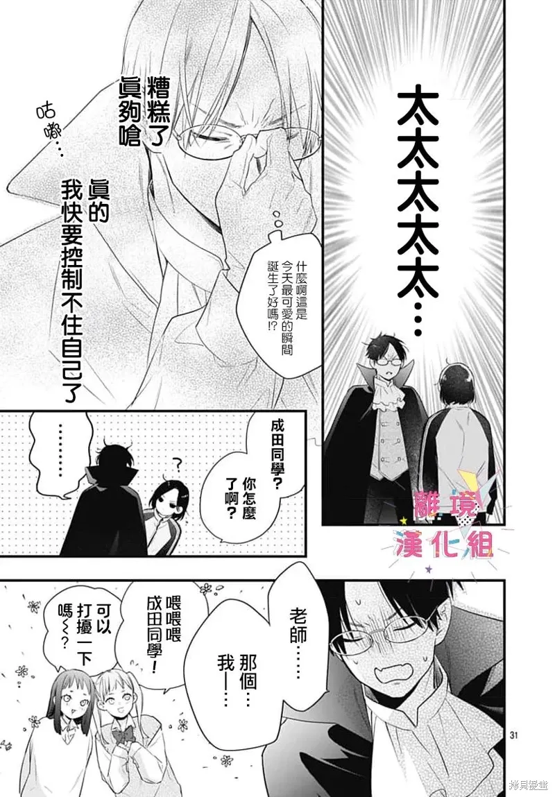 第58话 第31页