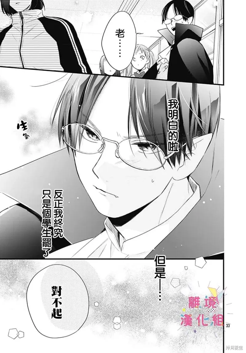 第58话 第33页