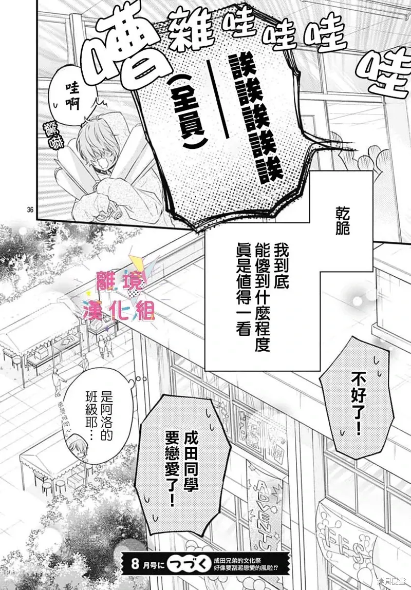 第58话 第36页