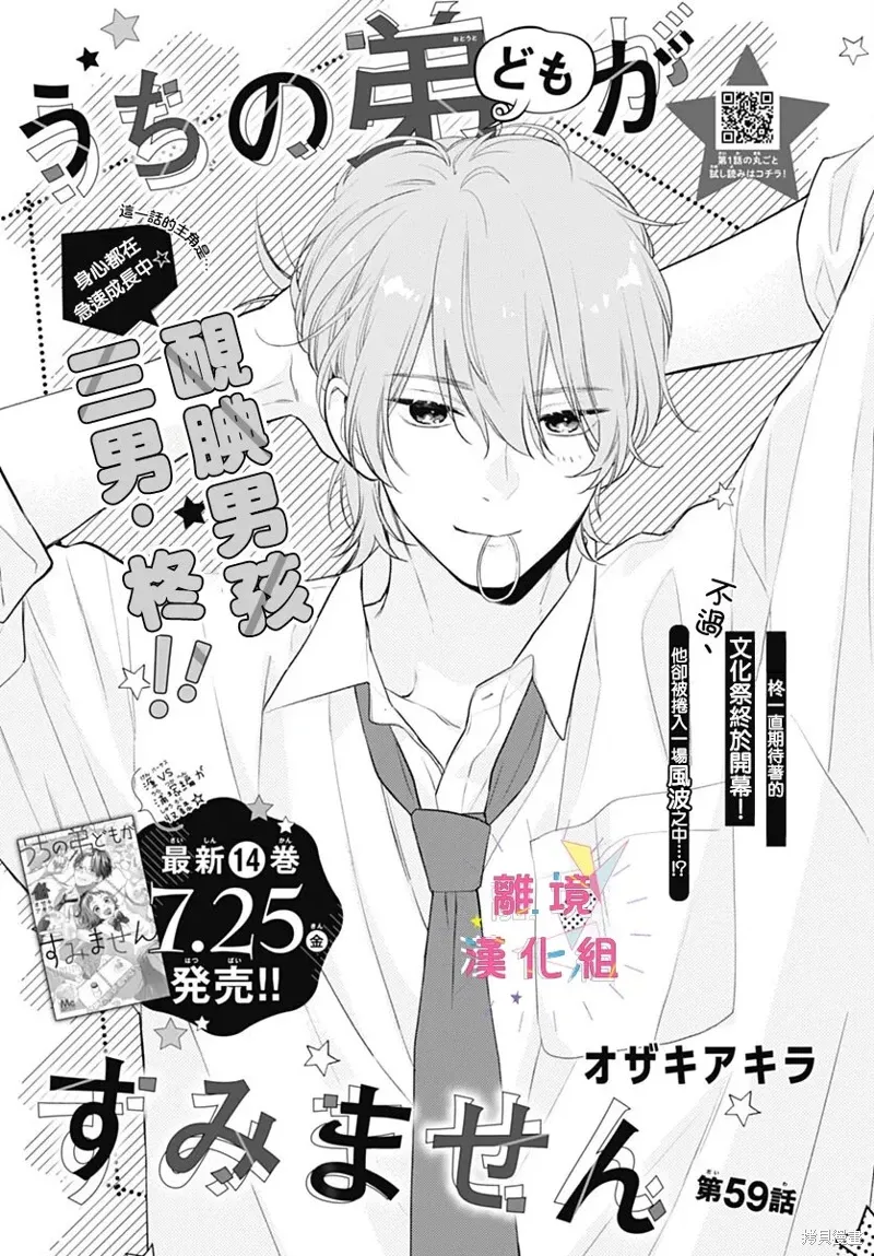 第59话 第1页