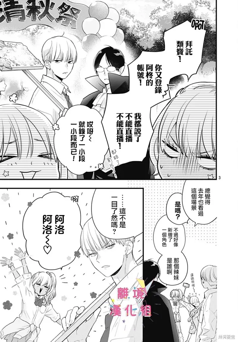 第59话 第3页
