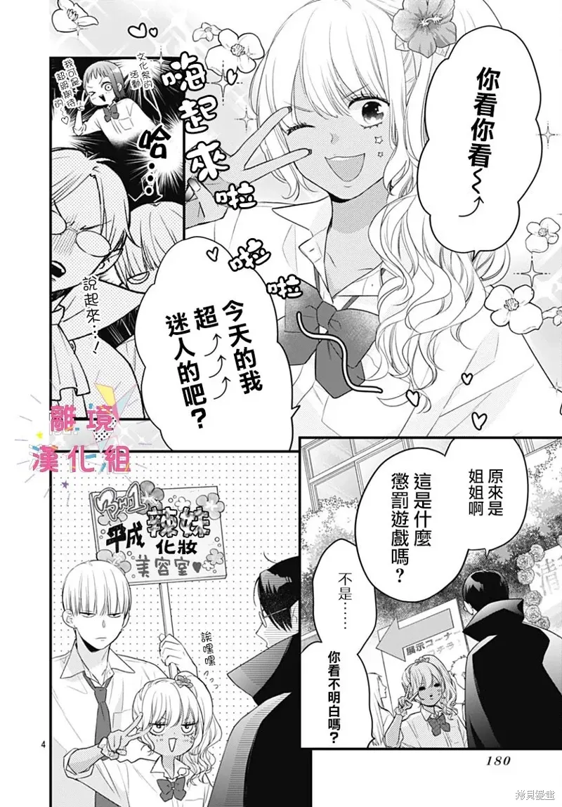 第59话 第4页