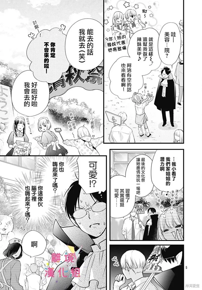 第59话 第5页