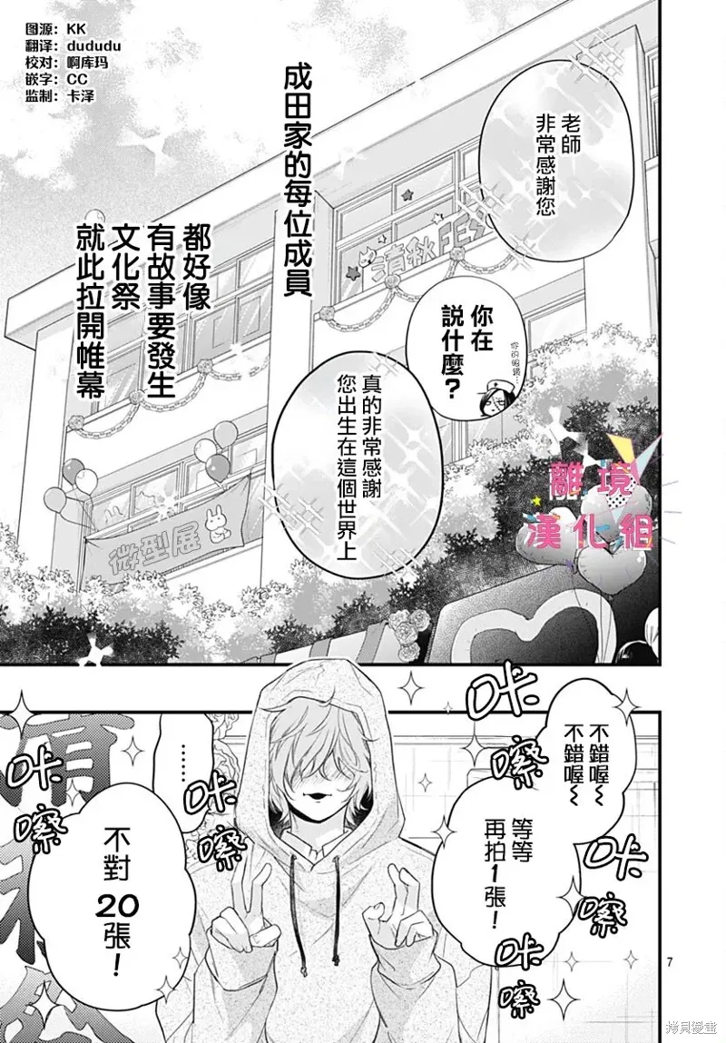 第59话 第7页
