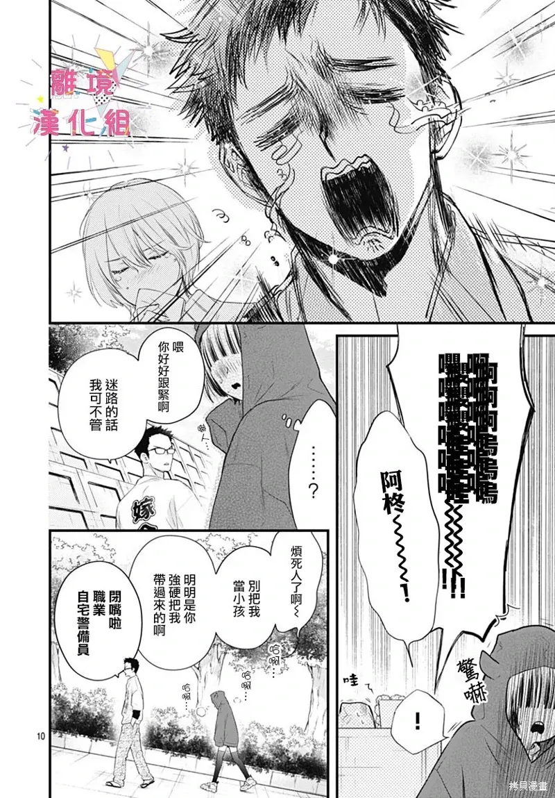 第59话 第10页