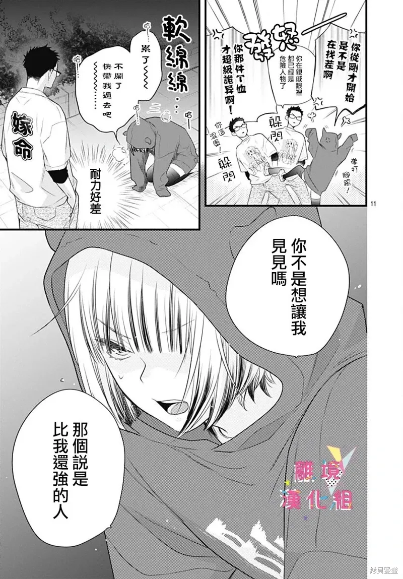 第59话 第11页