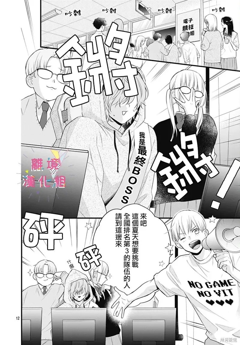 第59话 第12页